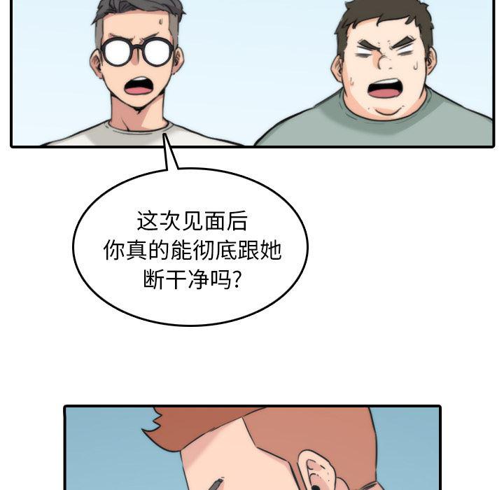 内涵漫画系列韩漫全集-色花穴：52无删减无遮挡章节图片 