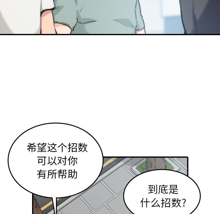 内涵漫画系列韩漫全集-色花穴：52无删减无遮挡章节图片 