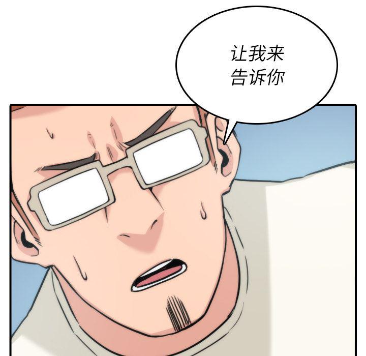 内涵漫画系列韩漫全集-色花穴：52无删减无遮挡章节图片 