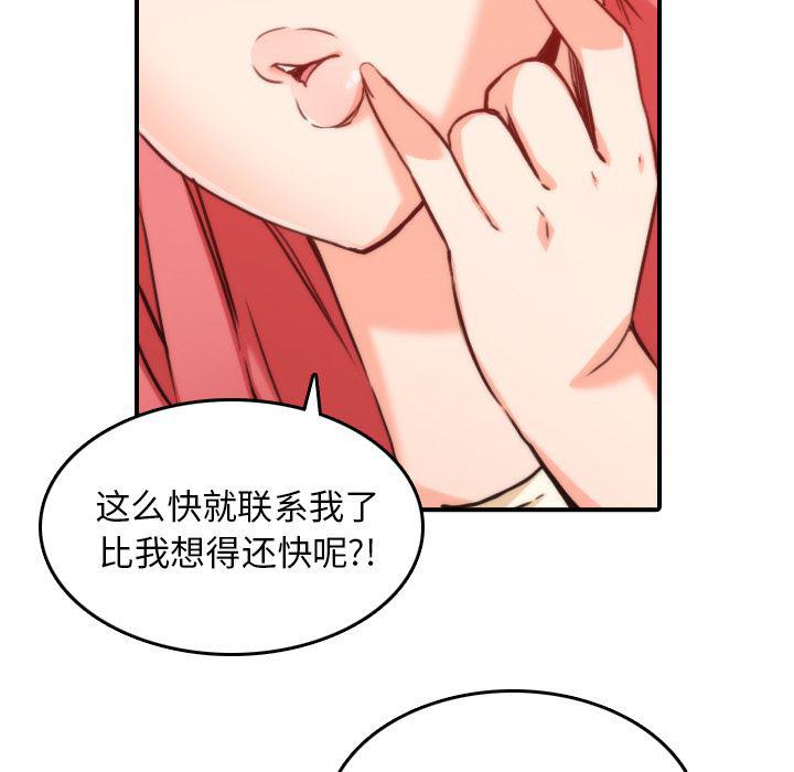 内涵漫画系列韩漫全集-色花穴：52无删减无遮挡章节图片 