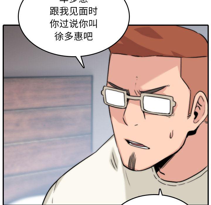 内涵漫画系列韩漫全集-色花穴：52无删减无遮挡章节图片 