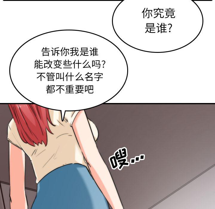 内涵漫画系列韩漫全集-色花穴：52无删减无遮挡章节图片 