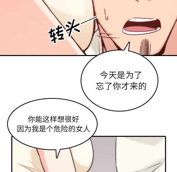 内涵漫画系列韩漫全集-色花穴：52无删减无遮挡章节图片 