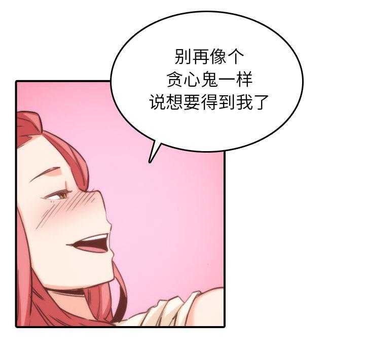 内涵漫画系列韩漫全集-色花穴：52无删减无遮挡章节图片 