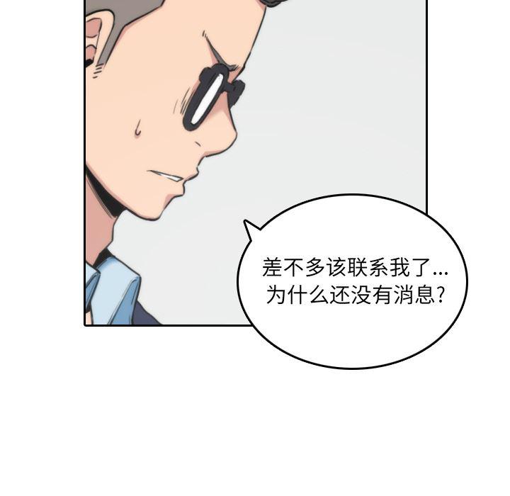 内涵漫画系列韩漫全集-色花穴：53无删减无遮挡章节图片 