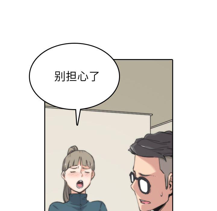 内涵漫画系列韩漫全集-色花穴：53无删减无遮挡章节图片 