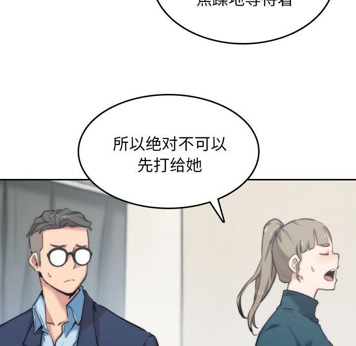 内涵漫画系列韩漫全集-色花穴：53无删减无遮挡章节图片 
