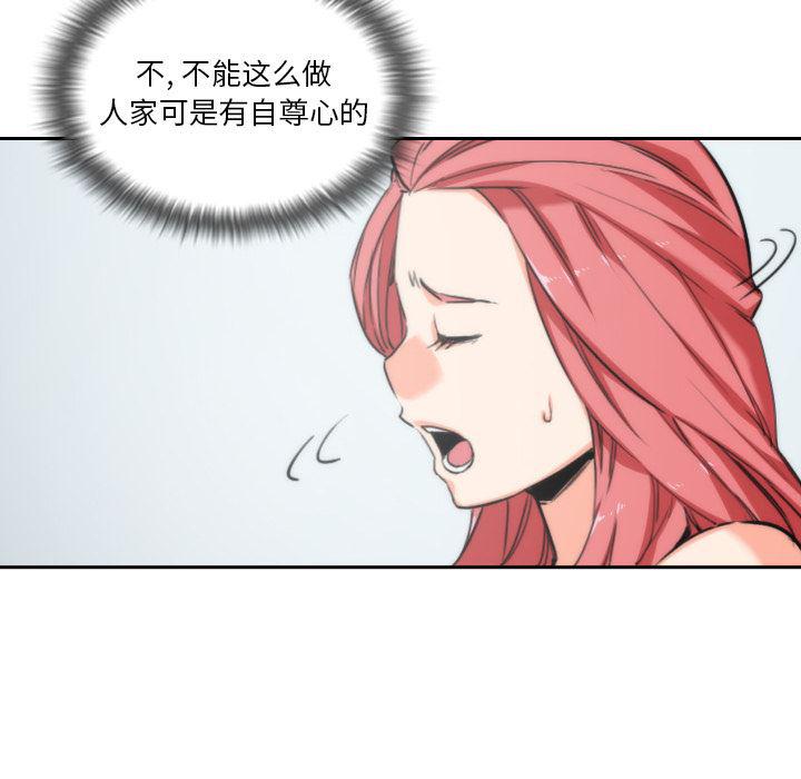 内涵漫画系列韩漫全集-色花穴：53无删减无遮挡章节图片 