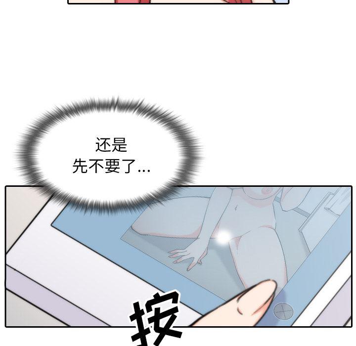 内涵漫画系列韩漫全集-色花穴：53无删减无遮挡章节图片 