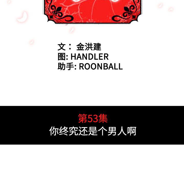 内涵漫画系列韩漫全集-色花穴：53无删减无遮挡章节图片 
