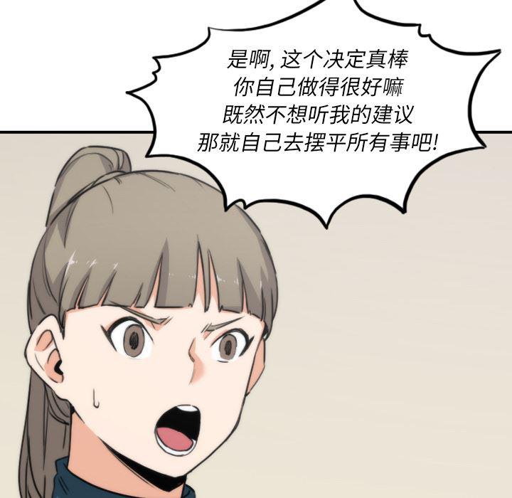 内涵漫画系列韩漫全集-色花穴：53无删减无遮挡章节图片 
