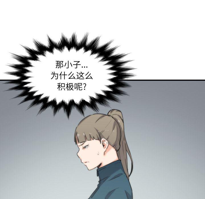 内涵漫画系列韩漫全集-色花穴：53无删减无遮挡章节图片 