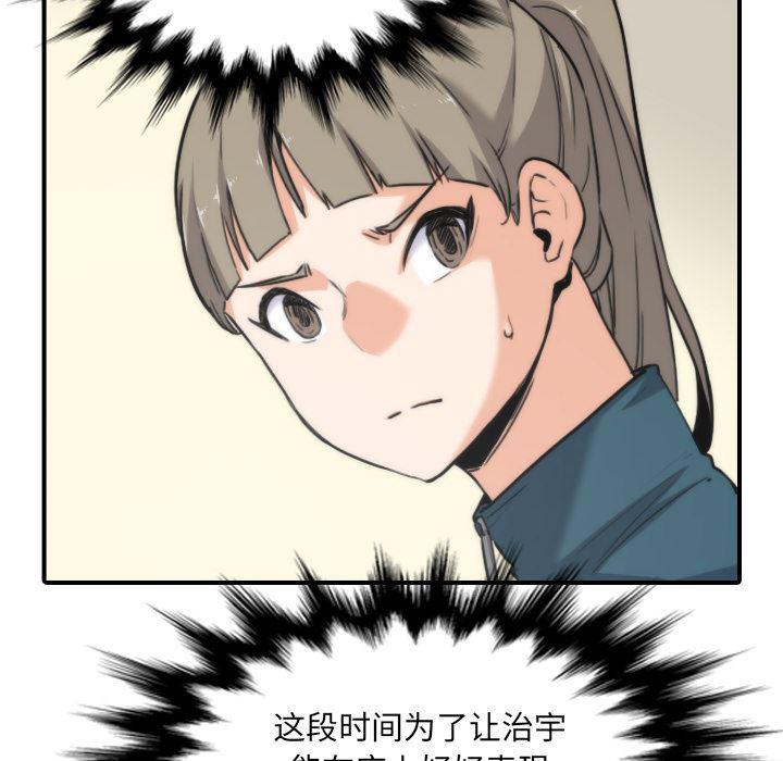 内涵漫画系列韩漫全集-色花穴：53无删减无遮挡章节图片 