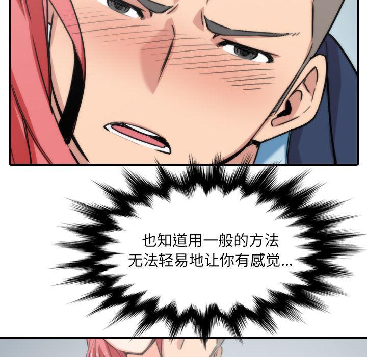 内涵漫画系列韩漫全集-色花穴：53无删减无遮挡章节图片 