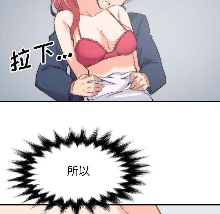 内涵漫画系列韩漫全集-色花穴：53无删减无遮挡章节图片 