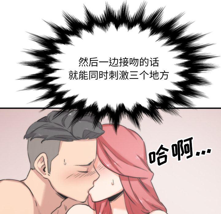 内涵漫画系列韩漫全集-色花穴：53无删减无遮挡章节图片 