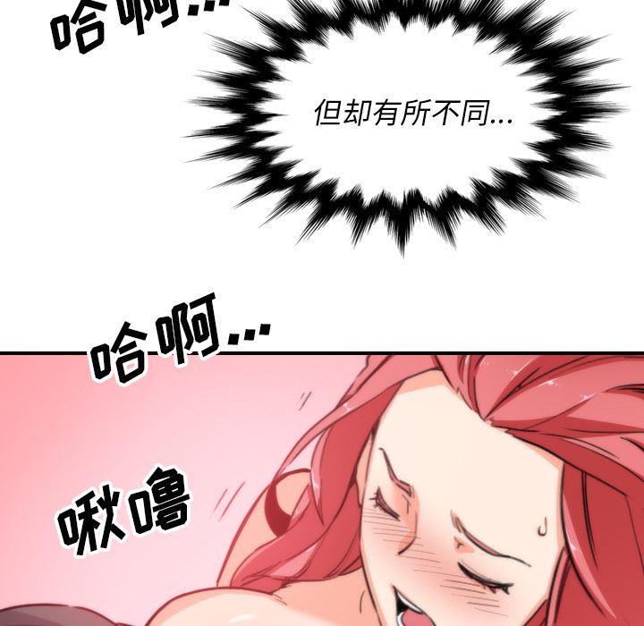 内涵漫画系列韩漫全集-色花穴：53无删减无遮挡章节图片 