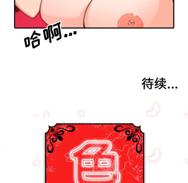 内涵漫画系列韩漫全集-色花穴：53无删减无遮挡章节图片 
