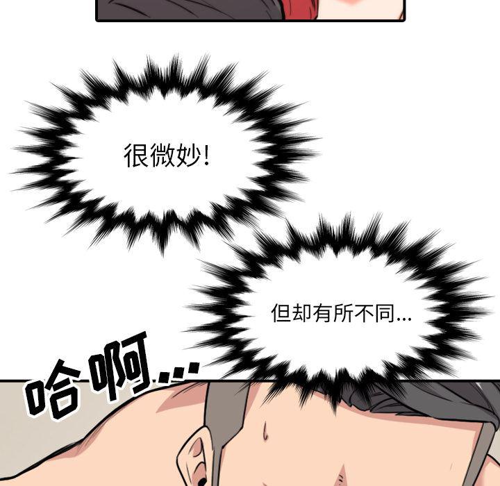 内涵漫画系列韩漫全集-色花穴：54无删减无遮挡章节图片 