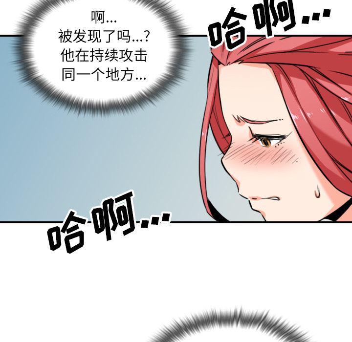 内涵漫画系列韩漫全集-色花穴：54无删减无遮挡章节图片 