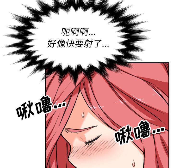 内涵漫画系列韩漫全集-色花穴：54无删减无遮挡章节图片 