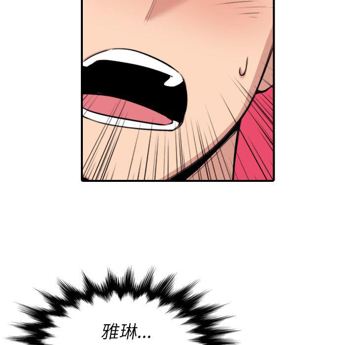 内涵漫画系列韩漫全集-色花穴：54无删减无遮挡章节图片 