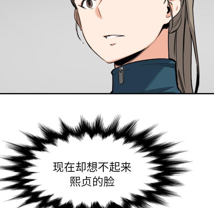 内涵漫画系列韩漫全集-色花穴：54无删减无遮挡章节图片 