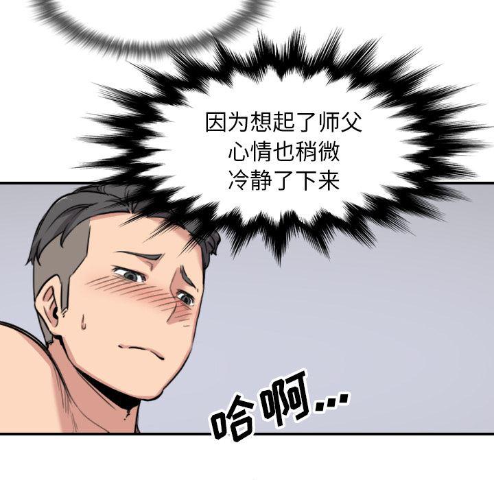 内涵漫画系列韩漫全集-色花穴：54无删减无遮挡章节图片 