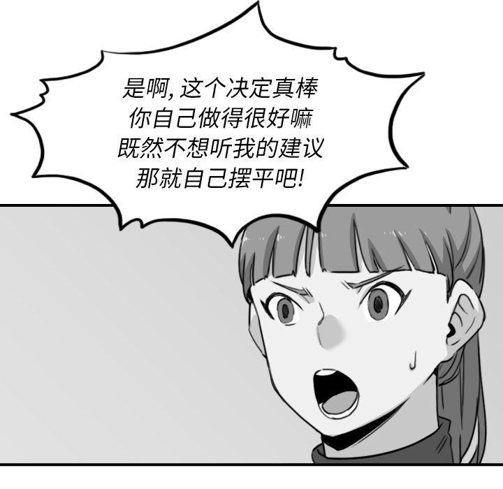 内涵漫画系列韩漫全集-色花穴：54无删减无遮挡章节图片 