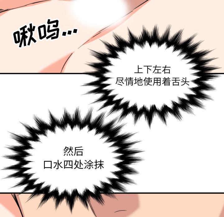 内涵漫画系列韩漫全集-色花穴：54无删减无遮挡章节图片 