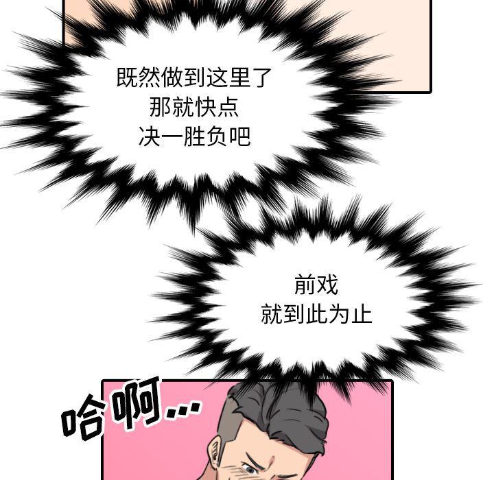 内涵漫画系列韩漫全集-色花穴：54无删减无遮挡章节图片 