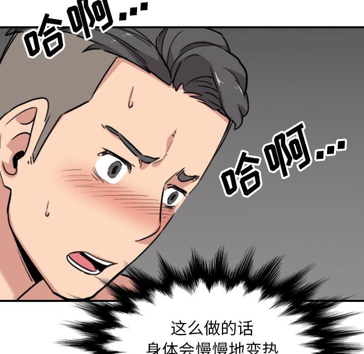 内涵漫画系列韩漫全集-色花穴：54无删减无遮挡章节图片 