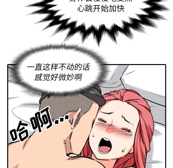 内涵漫画系列韩漫全集-色花穴：54无删减无遮挡章节图片 