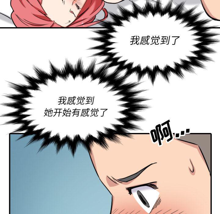 内涵漫画系列韩漫全集-色花穴：54无删减无遮挡章节图片 