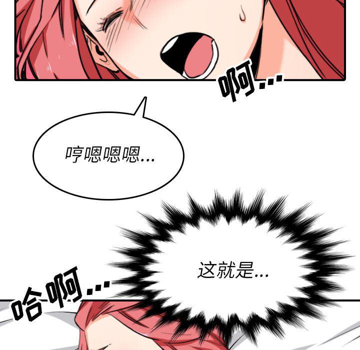 内涵漫画系列韩漫全集-色花穴：54无删减无遮挡章节图片 
