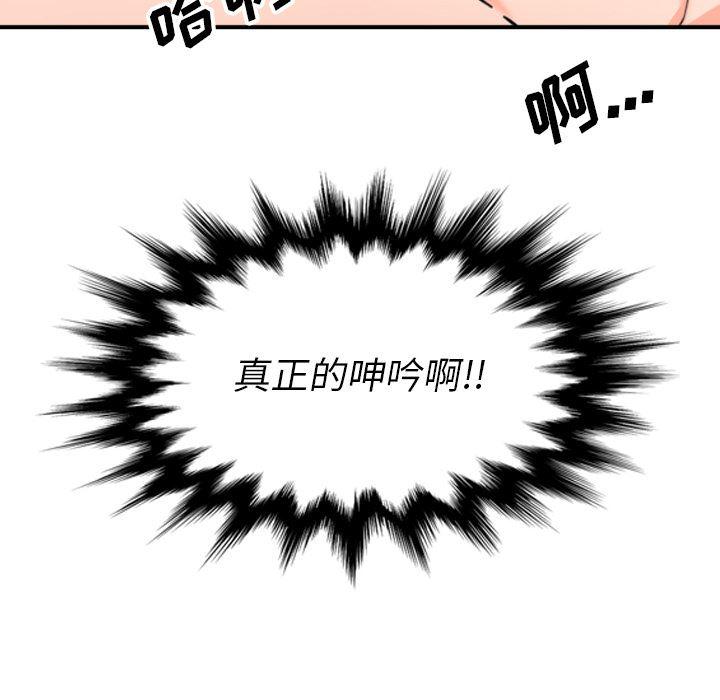 内涵漫画系列韩漫全集-色花穴：54无删减无遮挡章节图片 