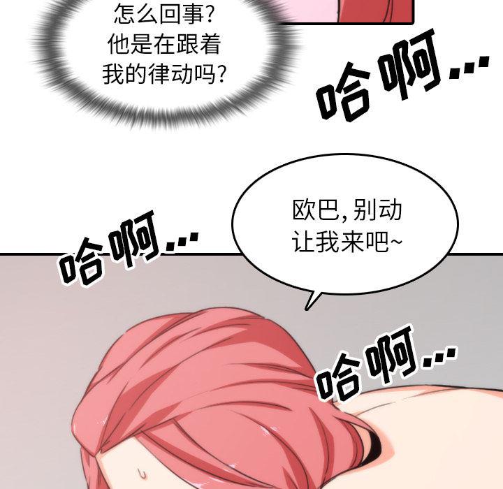 内涵漫画系列韩漫全集-色花穴：55无删减无遮挡章节图片 