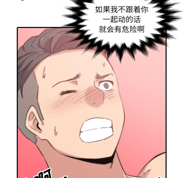 内涵漫画系列韩漫全集-色花穴：55无删减无遮挡章节图片 