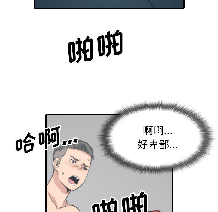 内涵漫画系列韩漫全集-色花穴：55无删减无遮挡章节图片 