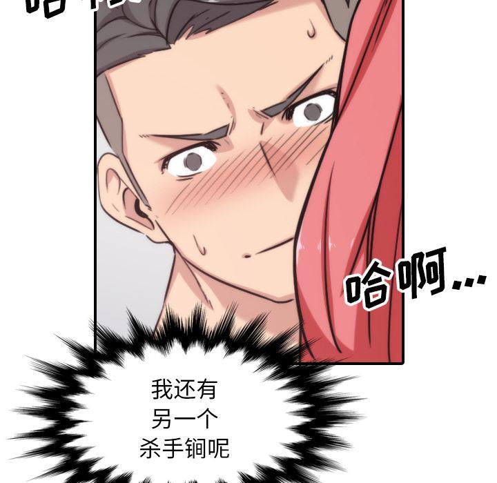 内涵漫画系列韩漫全集-色花穴：55无删减无遮挡章节图片 