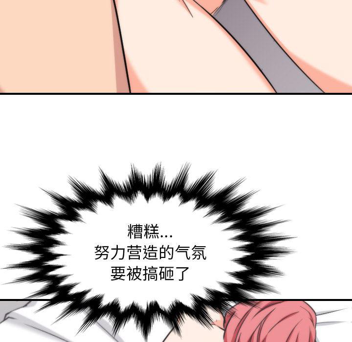 内涵漫画系列韩漫全集-色花穴：55无删减无遮挡章节图片 