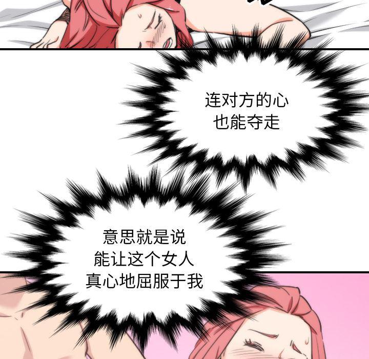 内涵漫画系列韩漫全集-色花穴：55无删减无遮挡章节图片 
