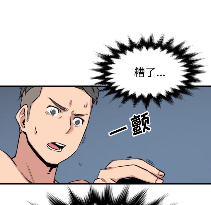 内涵漫画系列韩漫全集-色花穴：56无删减无遮挡章节图片 