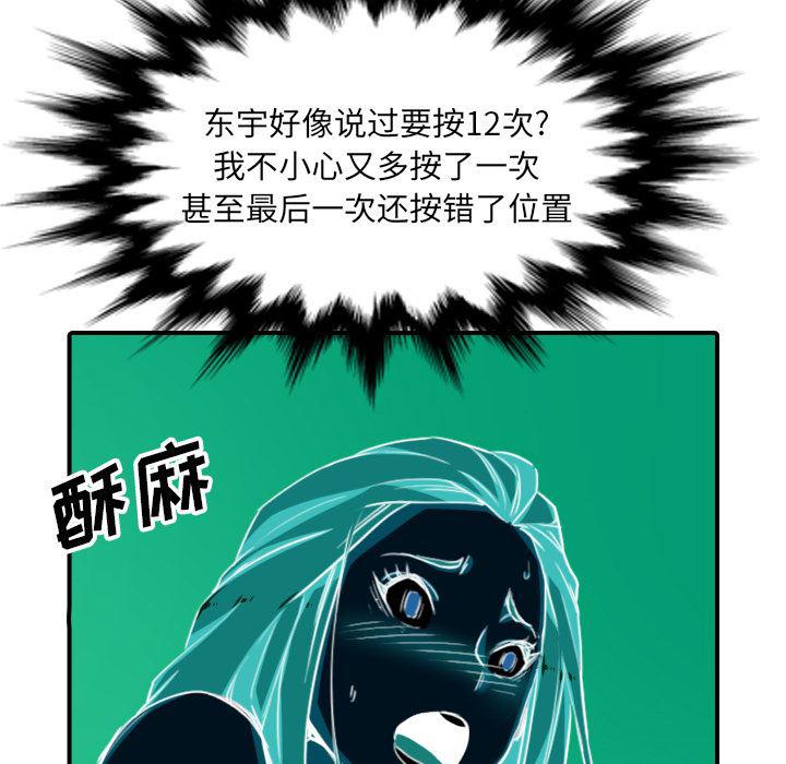 内涵漫画系列韩漫全集-色花穴：56无删减无遮挡章节图片 
