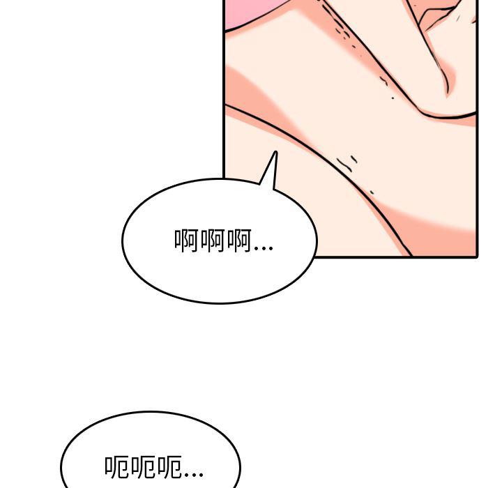 内涵漫画系列韩漫全集-色花穴：56无删减无遮挡章节图片 