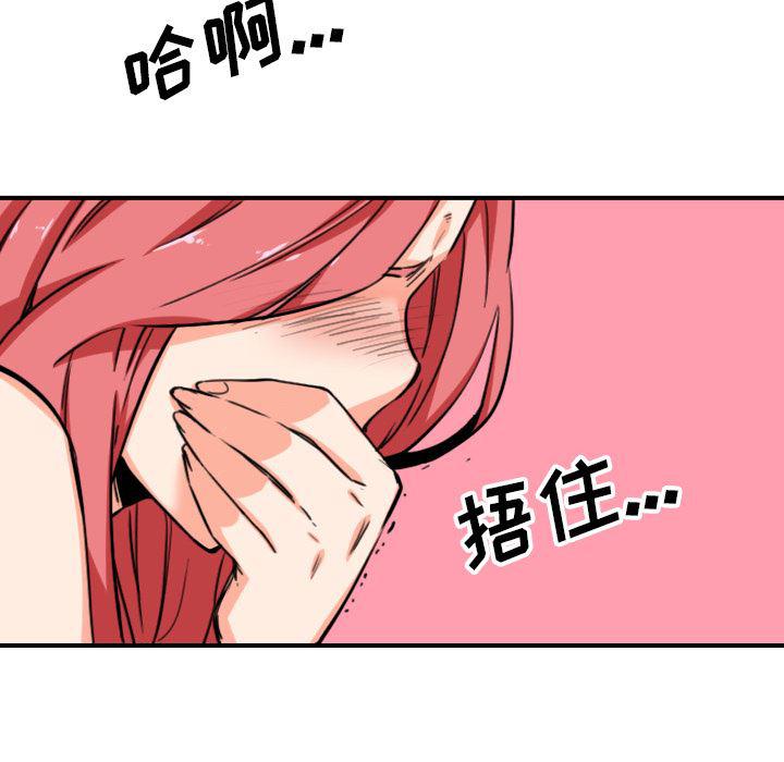 内涵漫画系列韩漫全集-色花穴：56无删减无遮挡章节图片 