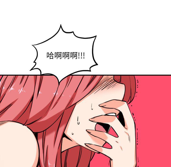 内涵漫画系列韩漫全集-色花穴：56无删减无遮挡章节图片 