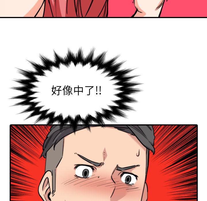 内涵漫画系列韩漫全集-色花穴：56无删减无遮挡章节图片 