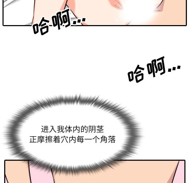 内涵漫画系列韩漫全集-色花穴：56无删减无遮挡章节图片 