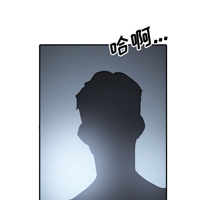 内涵漫画系列韩漫全集-色花穴：56无删减无遮挡章节图片 